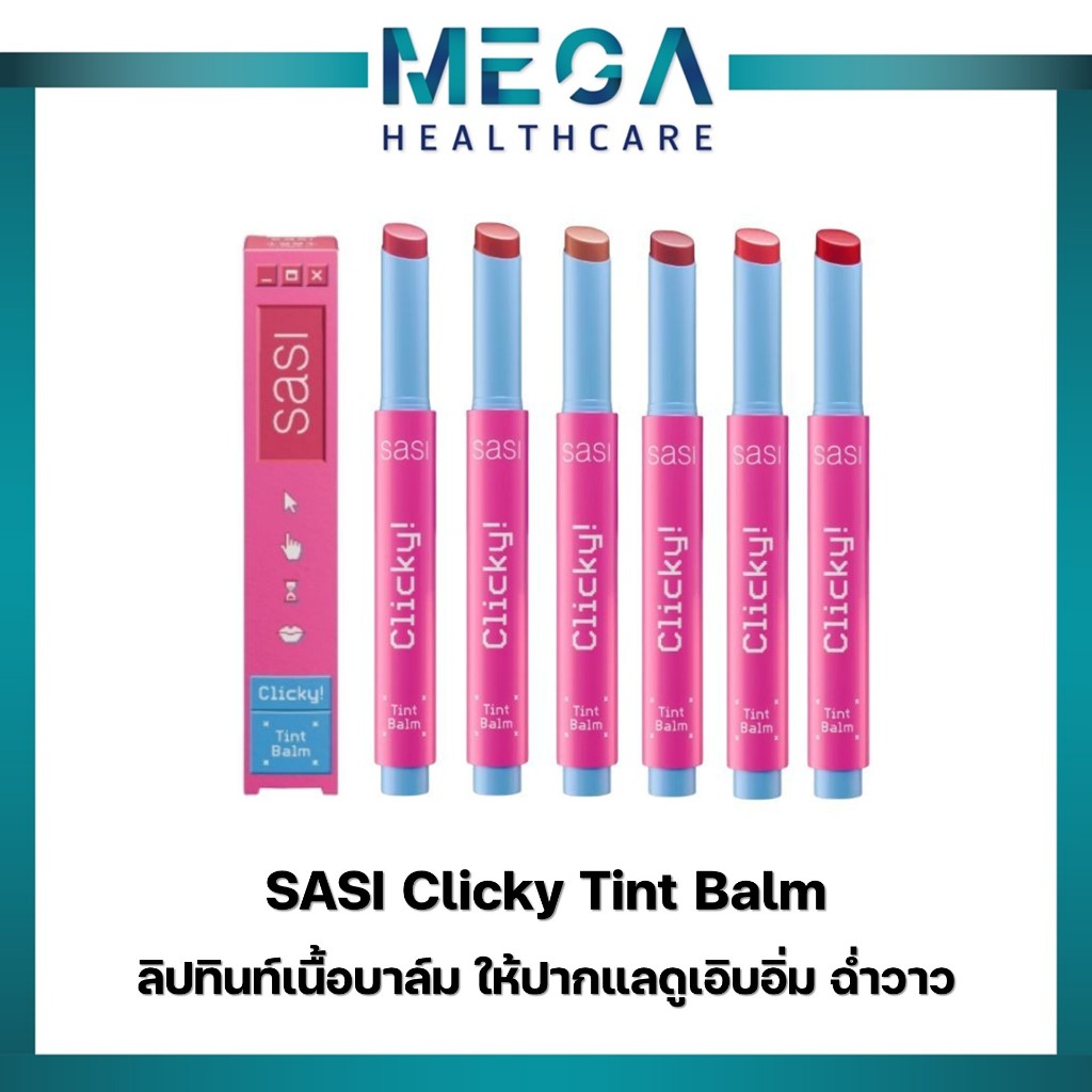 [ใหม่] sasi ศศิ คลิกกี้ ทินท์ บาล์ม Clicky Tint Balm 1.8 g