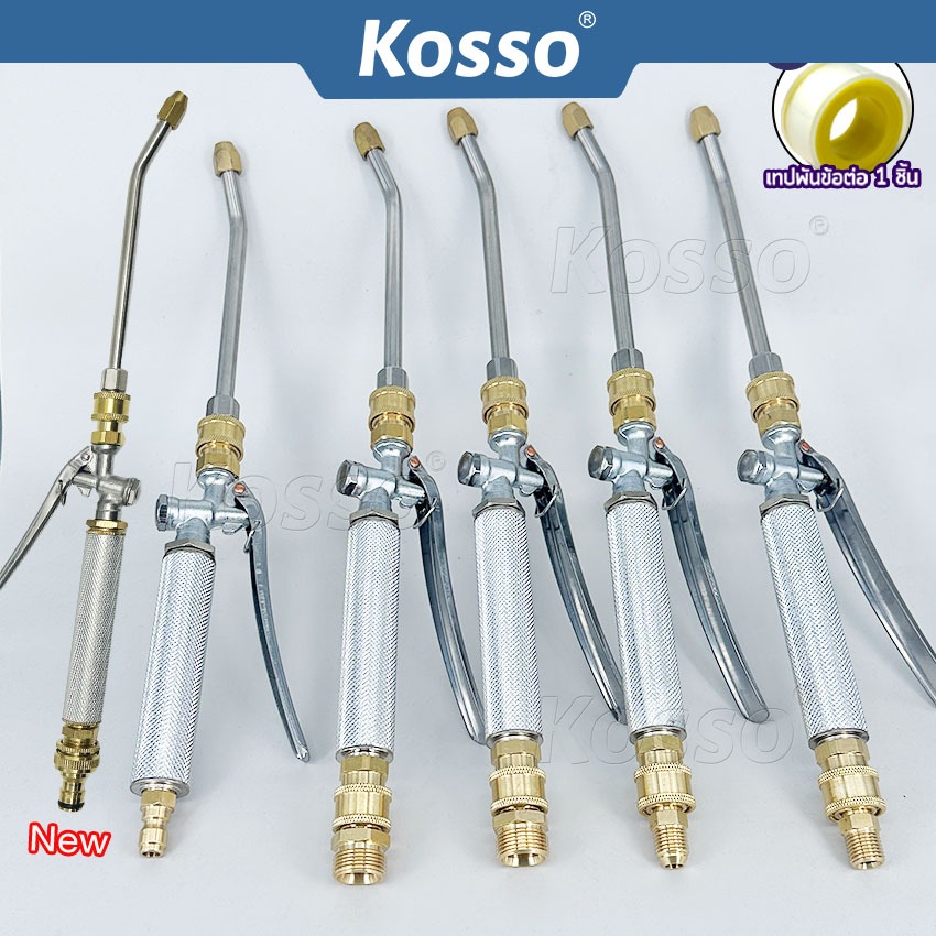 KOSSO หัวฉีดล้างแอร์ 564 หัวฉีดน้ำแรงดันสูง ปั้มฉีดน้ำแรงดันสูง หัวฉีดล้างแอร์ Quick Release Coupler