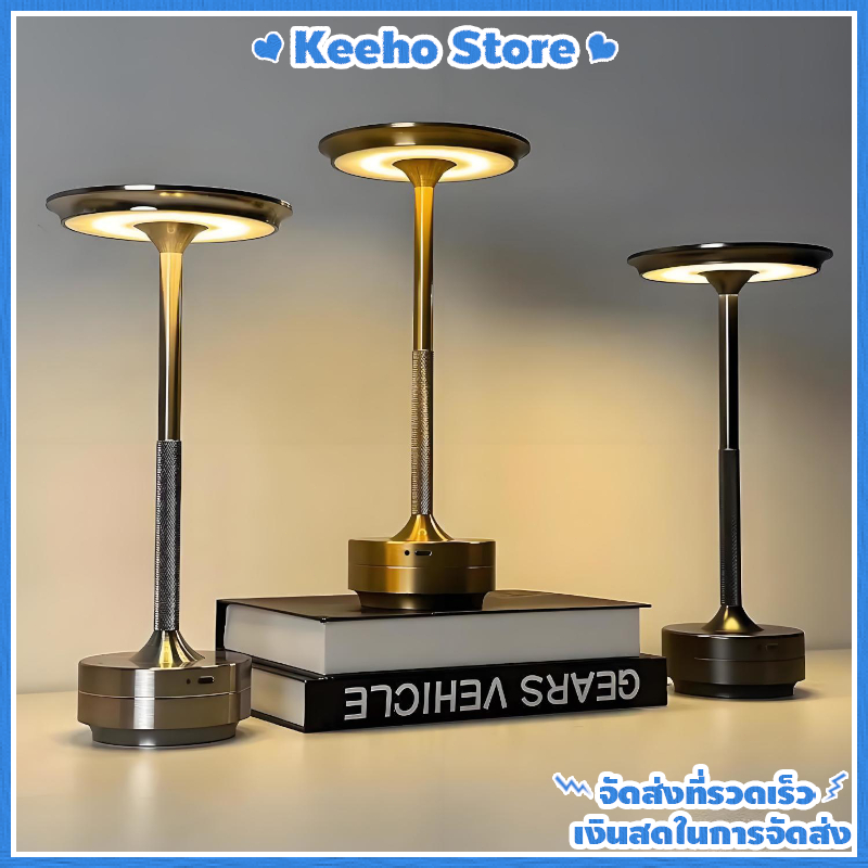 🚀จัดส่งจากไทย✨โคมไฟโลหะคุณภาพสูง ไร้สาย LED 3 สี สวิตช์สัมผัส ชาร์จ USB ดีไซน์ยุโรป โคมไฟตั้งโต๊ะ ไฟบาร์ โคมไฟตั้งแคมป์