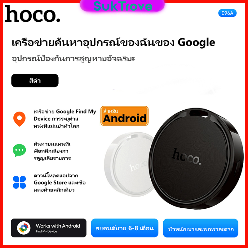GPS Tracker HOCO E96A Tag รองรับแอพ Google Find My Device ได้ทั่วโลก ระบุตำแหน่งแม่นยำ สําหรับ Andro