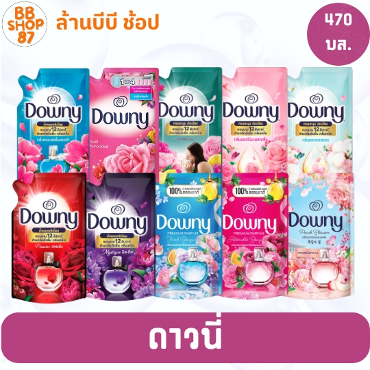 Downy ดาวน์นี่ น้ำยาปรับผ้านุ่ม 470 มล. 1 ถุง กลิ่นหอมนาน สำหรับการใช้งานที่คุณช