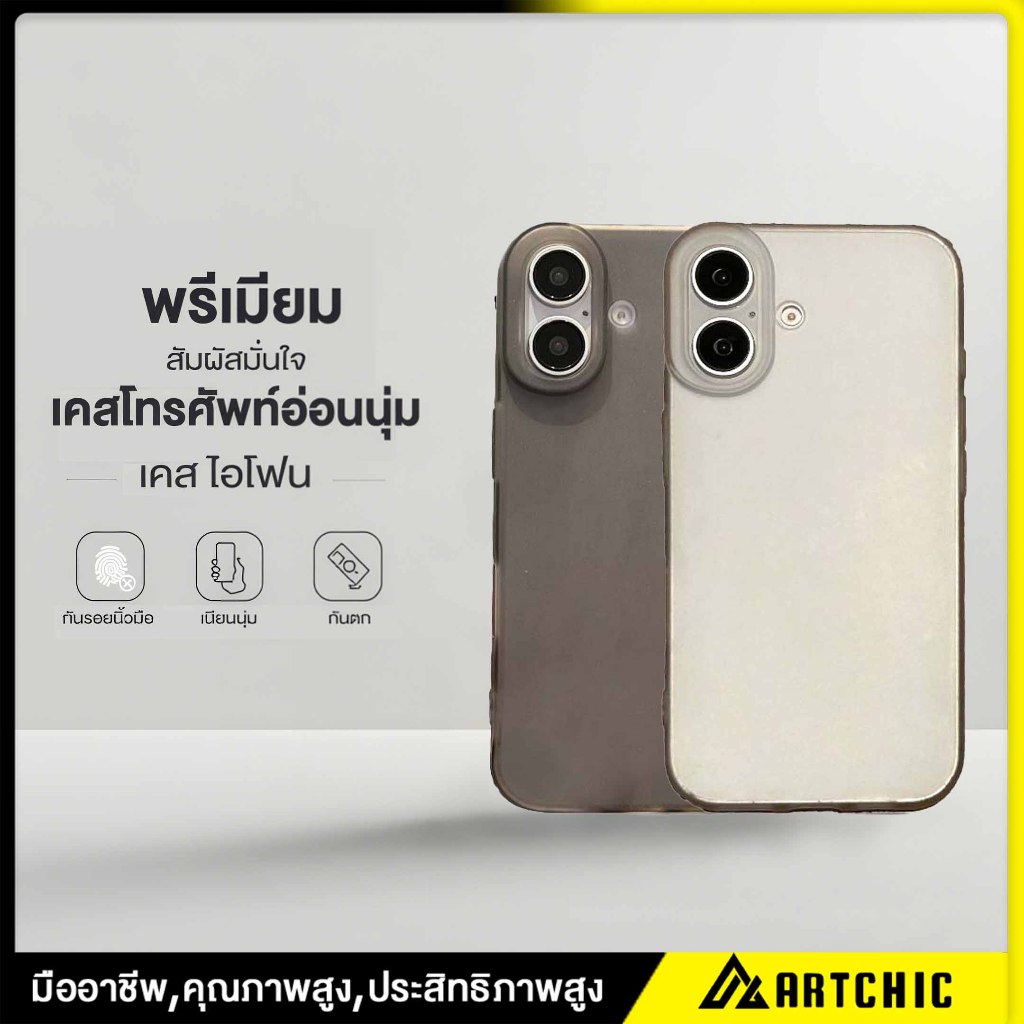 เคสใสด้าน สำหรับ 11 iphone 15 16 Pro MAX เคสไอโฟน 13 12 Pro max 14 Plus เคส Ultra Thin Anti-Dropโทรศัพท์นุ่มปกหลัง