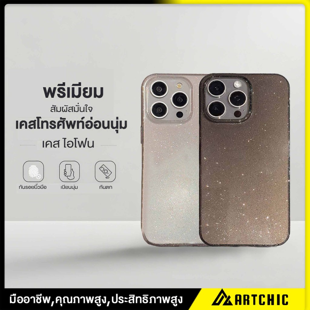 ผงเพชรแผ่นโปร่งใส เทรนด์แฟชั่น เงางาม สำหรับ iPhone16 11 12 13 15 14plus 15promax XR 12pro 13pro เคสเกาหลี 7P 8P