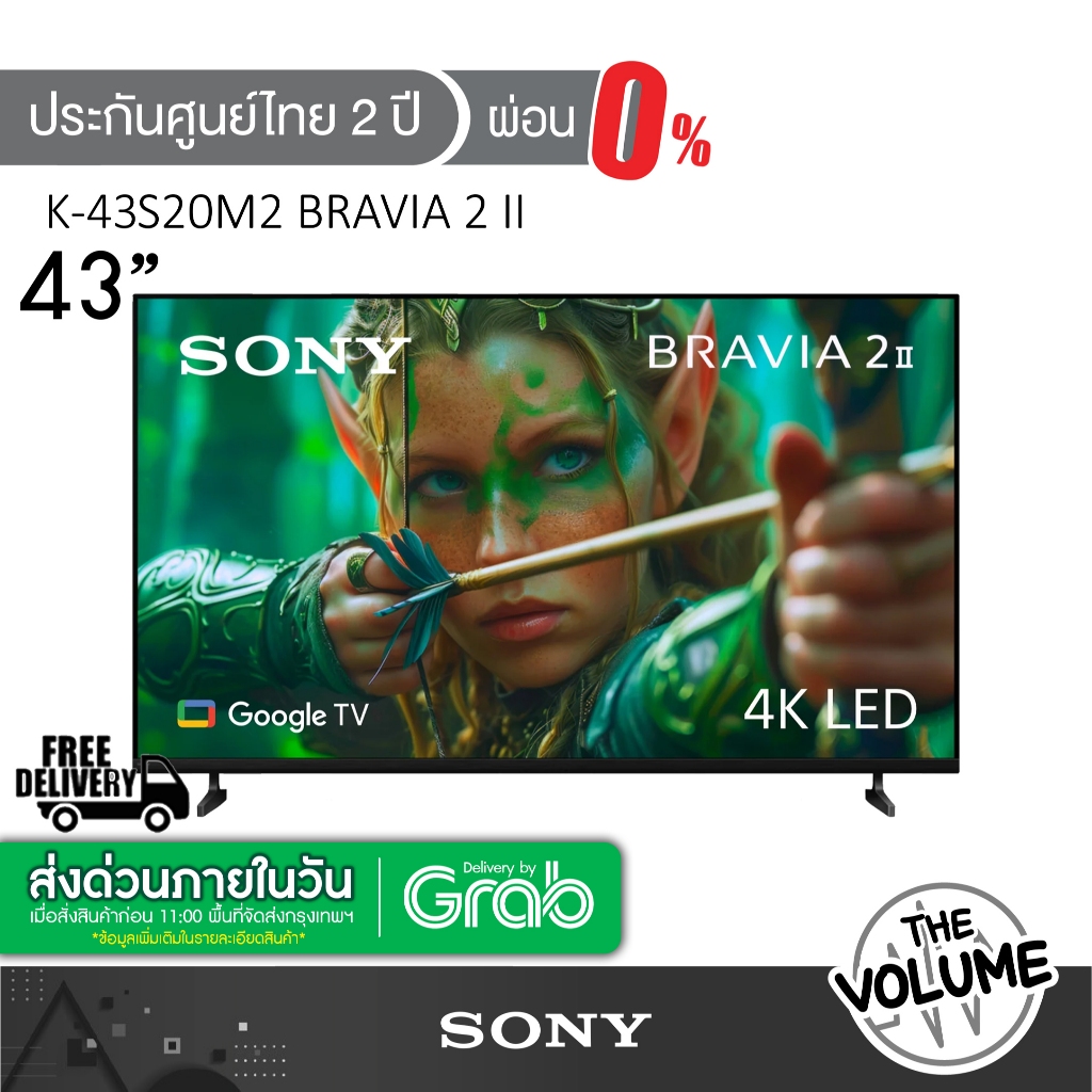 Sony K-43S20M2 (43") Bravia 2 II | UHD LED 4K TV | 43S20M2 | S20M2 | รุ่นปี 2025