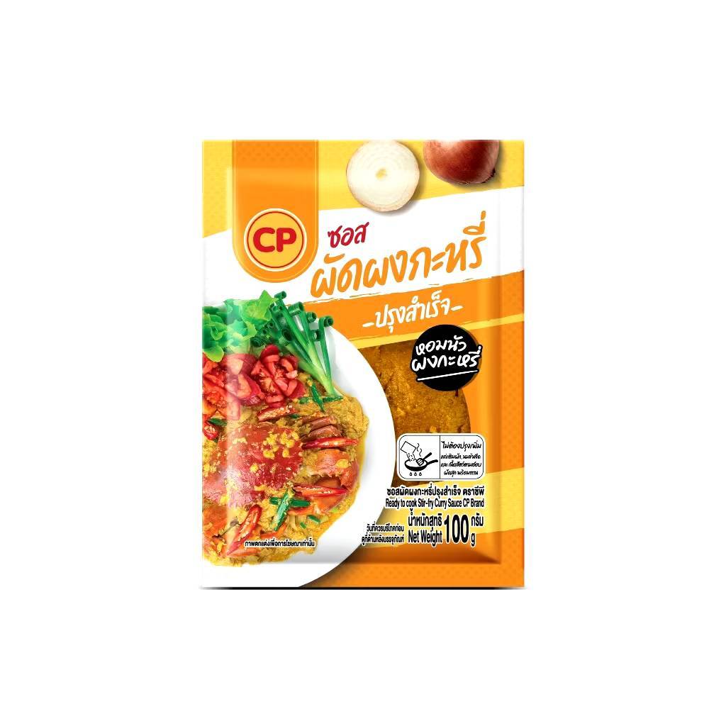 EX  ธ.ค 69 CP ซอสผัดผงกะหรี่ ขนาด 100 กรัม ซอสพร้อมปรุง พร้อมส่ง ราคา ถูกที่สุด ดีลบีเคเค แกลเลอรีภาพที่ 3