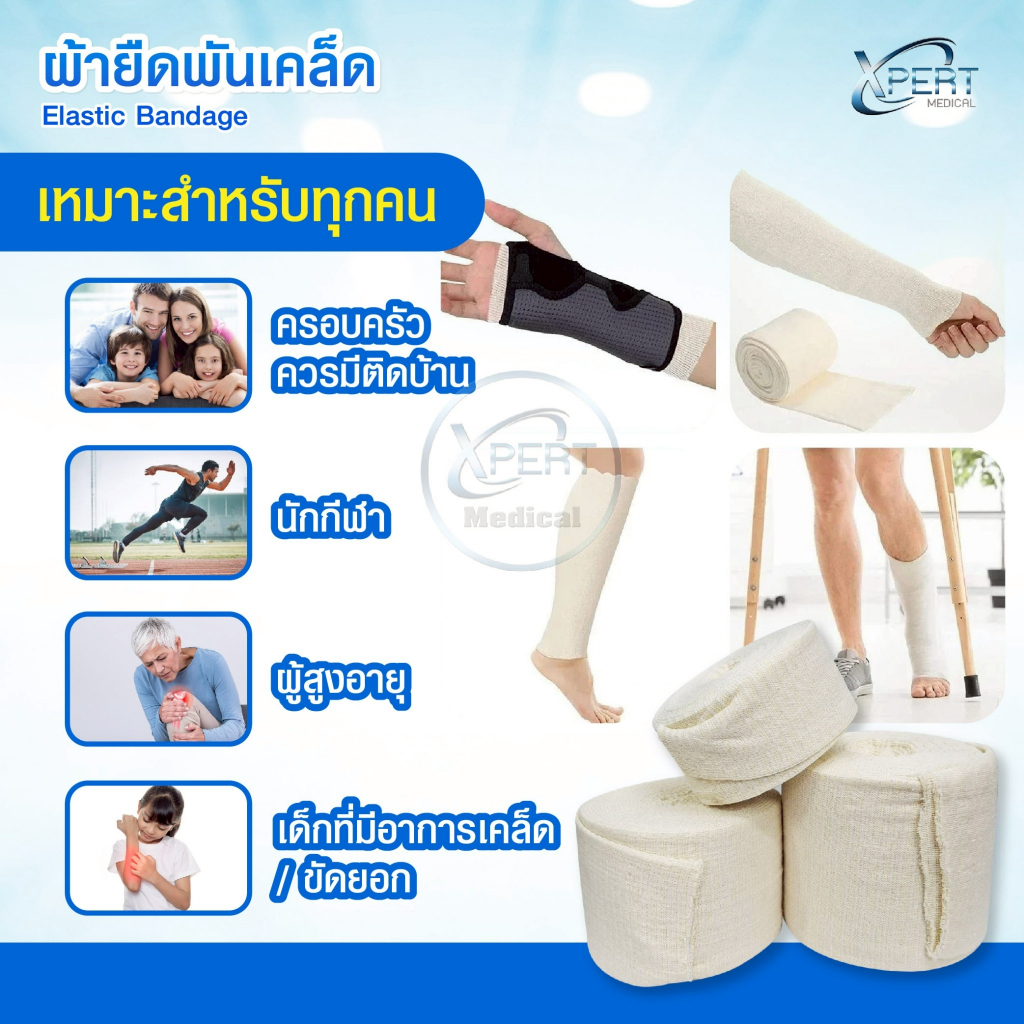 ผ้ายืนพันเคล็ด Elastic Bandage ขนาด 2/3/4 นิ้ว ยาว 5 หลา ผ้ายืดออกกำลังกาย พันกระชับ สวมได้ เคล็ด ขัดยอก ซักใช้ซ้ำได้ ราคา ถูกที่สุด ดีลบีเคเค แกลเลอรีภาพที่ 3