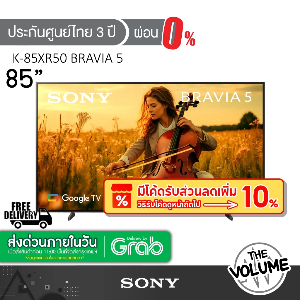 Sony K-85XR50 (85") Bravia 5 Series | Mini LED 4K TV | 85XR50 | XR50 | รุ่นปี 2025