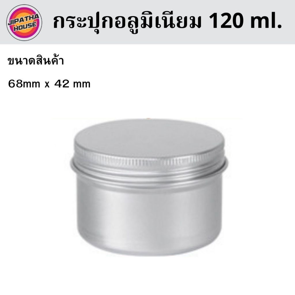 กระปุกอลูมิเนียมพร้อมฝาสีเงิน รูปที่ 4