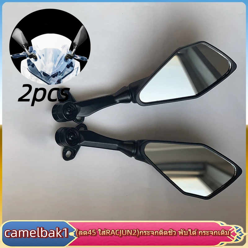 (ลด45 ใส่RACJUN2)กระจกติดชิว พับได้ กระจกเดิม KAWASAKI NINJA CBR กระจกมองข้าง CBR300 CBR500 R15 NINJA 250