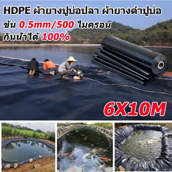 Field selection พลาสติกปูบ่อ พลาสติกโรงเรือน กว้าง เมตร *สั่งตัดยาวตามเมตร* ผ้ายางปูบ่อ ปูบ่อน้ำ ปูบ่อปลา สระน้ำ โรงเรือ