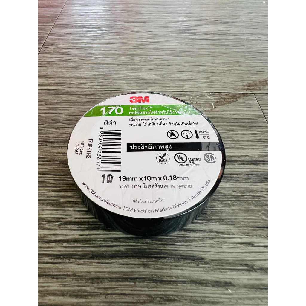 3M เทปพันสายไฟ ผ้าพันสายไฟ สีดำ เทปดำ thaikk เทป3m - รูปที่ 2