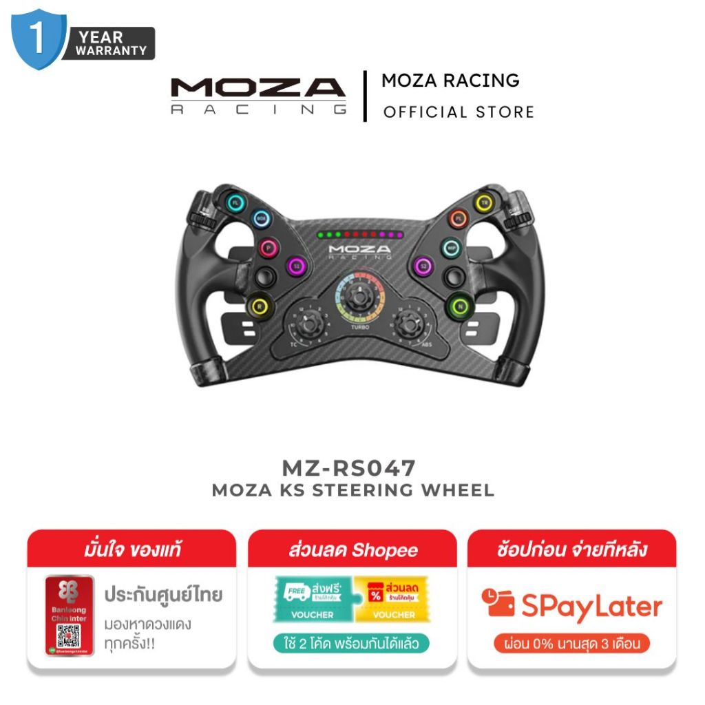 MOZA KS Steering Wheel พวงมาลัย รุ่น MZ-RS047 รองรับ PC