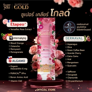 [x5 กล่อง] ซูเปอร์ เคลียร์ โกลด์ (Suuper Clear Gold) - Super You