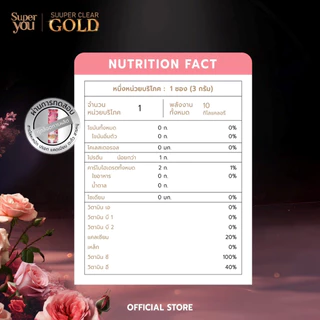 [x5 กล่อง] ซูเปอร์ เคลียร์ โกลด์ (Suuper Clear Gold) - Super You