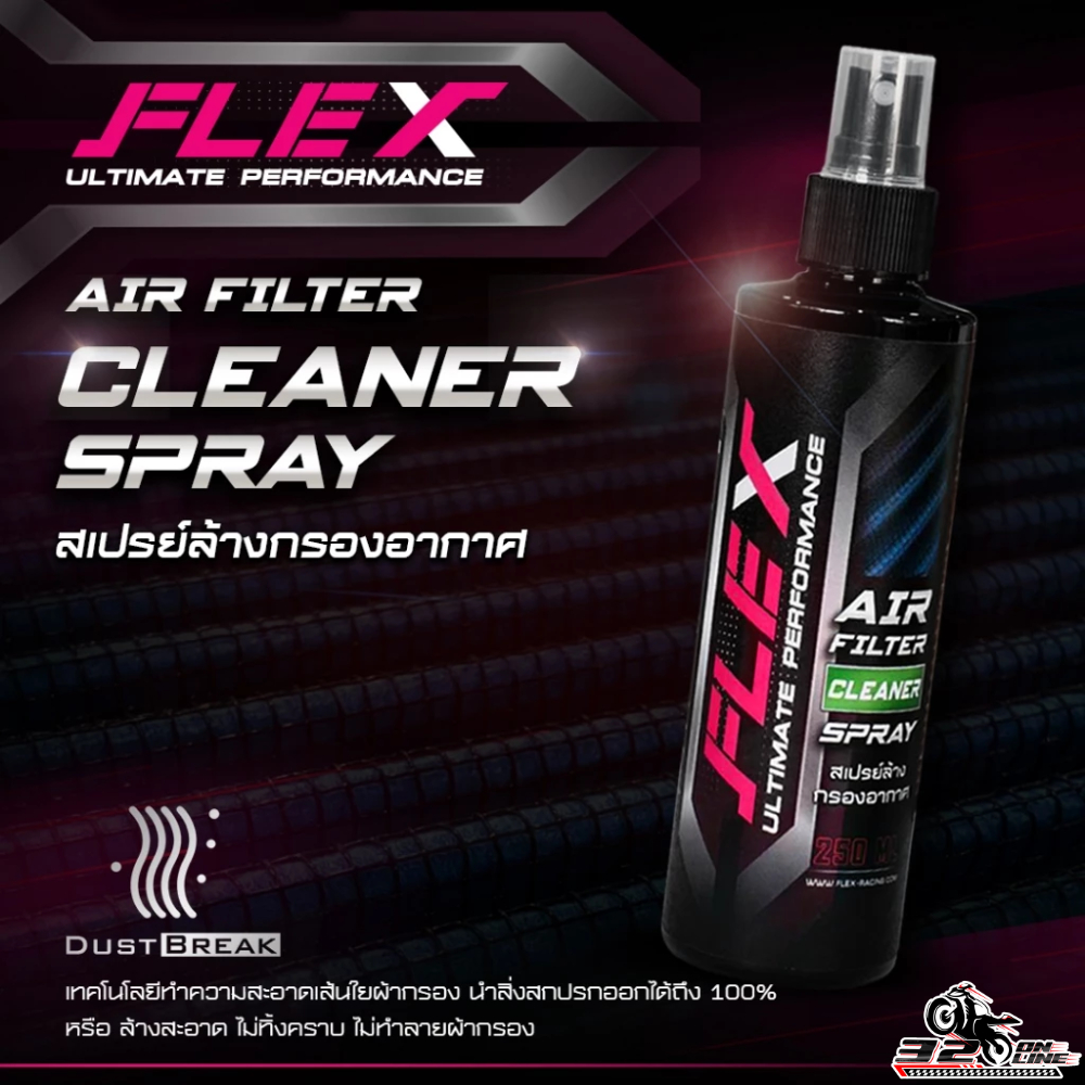 ส่งด่วน ชุดน้ำยาล้าง+เคลือบกรองอากาศ FLEX AIR FILTER CLEANER SPRAY & AIR FILTER COATING OIL  ของแท้ ส่งไว!! 320sp.online - รูปที่ 2