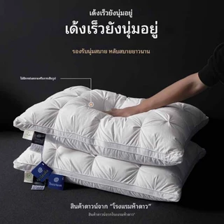 หมอน หมอนโรงแรม 5ดาว 1000g 🔥ซื้อ1แถม1🔥หมอนหนุนเพื่อสุขภาพ หมอนหนุน cotton 100% ป้องกันไรฝุ่น นุ่ม สบาย หมอนโรงแร