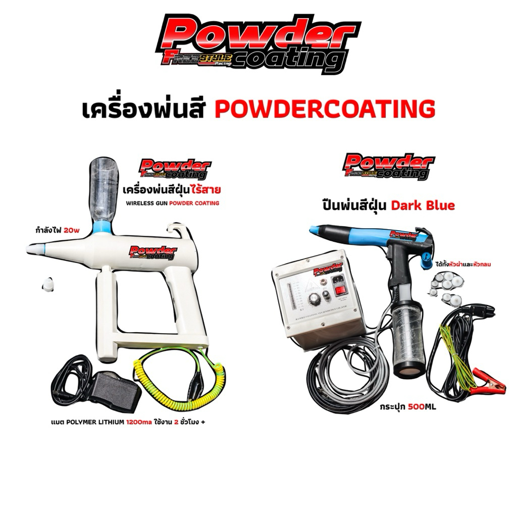 ⚠️ส่งไวจัด 〽️เครื่องพ่นสีฝุ่นตัวจี๊ด มี2รุ่น มาใหม่ พ่นง่ายโคตรๆ ต้องลองนะครับ 🤩 สำหรับมือใหม่