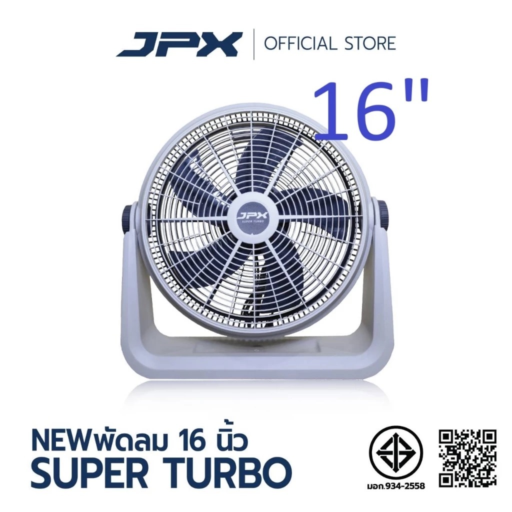 พัดลม JPX พัดลมตั้งพื้นขนาด 16 นิ้ว