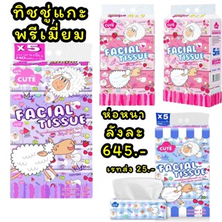 ทิชชู่แกะ พรีเมี่ยม ยกลัง100ห่อ ราคาส่ง ทิชชู่แบบยาว Tissue …