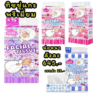 ทิชชู่แกะ พรีเมี่ยม ยกลัง100ห่อ ราคาส่ง ทิชชู่แบบยาว Tissue ลายลิขสิทธิ์ Sanrio หนา3ชั้น ทิชชู่เช็ดหน้า ทิชชู่ยกลัง
