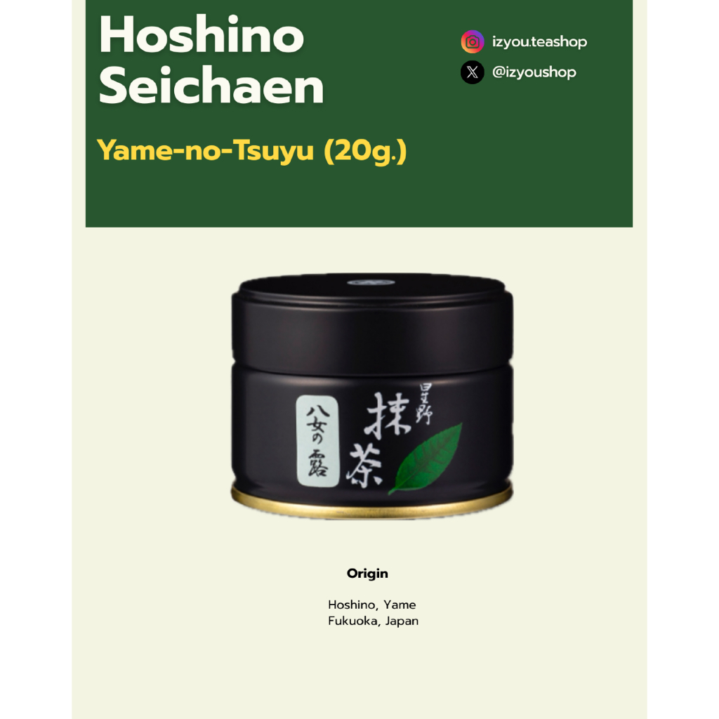 [พร้อมส่ง] มัทฉะ Hoshino Yame no Tsuyu 20g หมดอายุ 2/2026