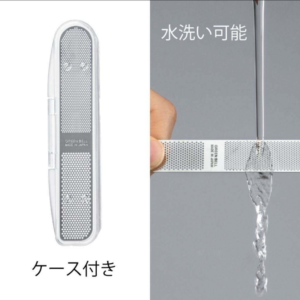 ตะไบเล็บสเตนเลสแบบยืดหยุ่น Green Bell พร้อมกล่องเก็บ | ขัด–ตะไบ 2in1 ล้างน้ำได้ (Made in Japan) - รูปที่ 2