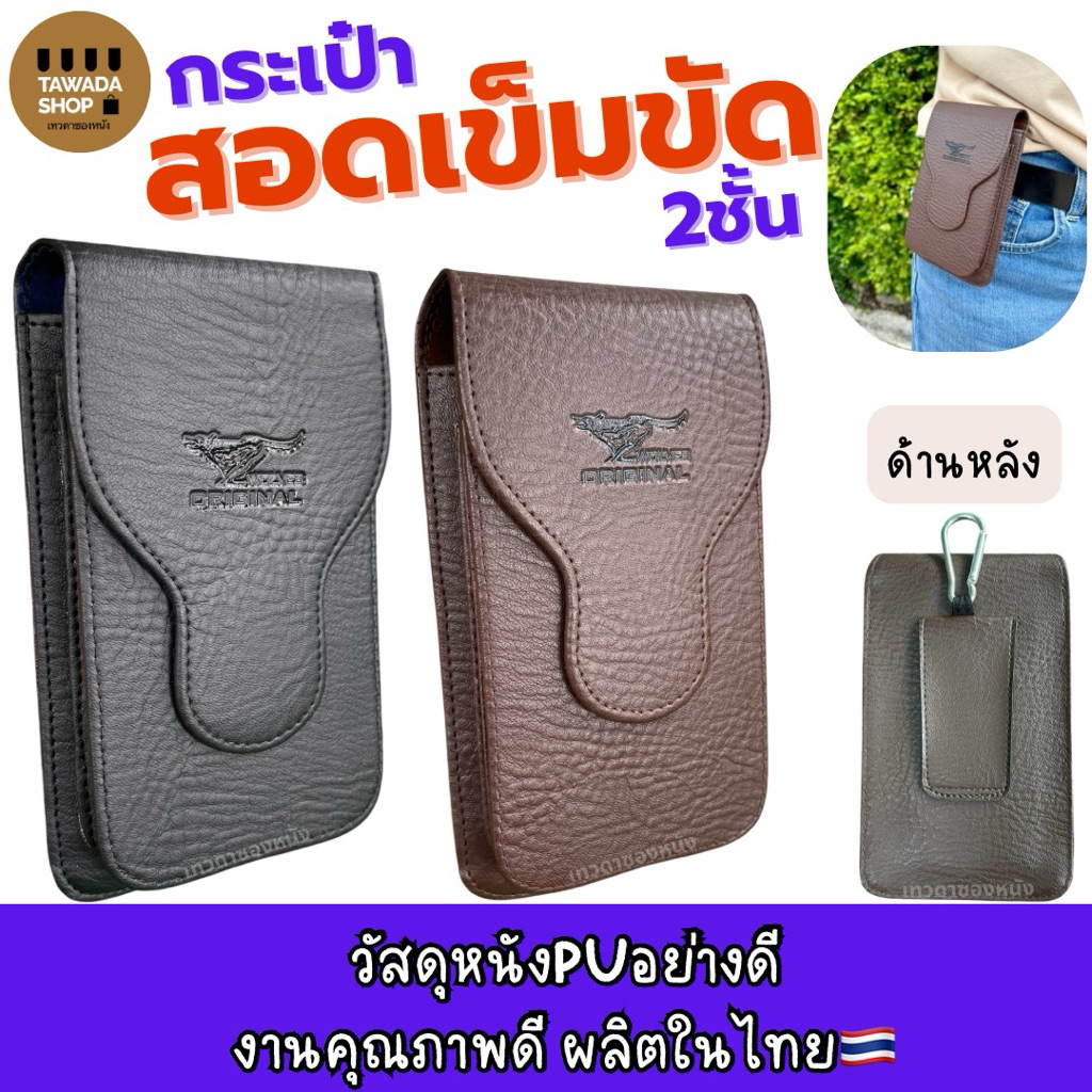 ซองหนัง2ชั้นสอดเข็มขัดใส่มือถือ7นิ้วได้งานไทยMade in thailand V71