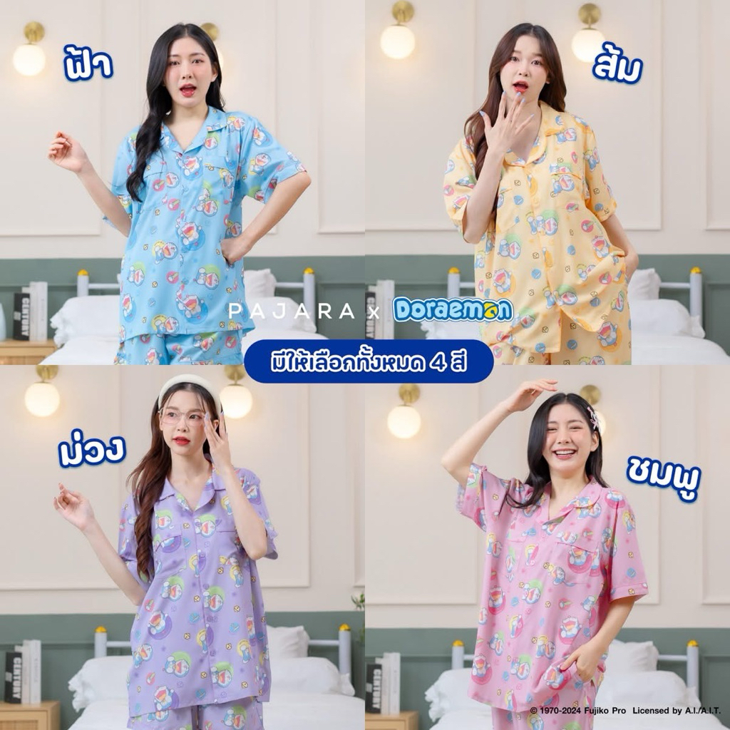 ชุดนอน ผ้าไหมอิตาลี่ Doraemon รอบอก46“ มีกระเป๋า 2 ข้าง ลิขสิทธิ์แท้  ทั้งเสื้อและกางเกง 4 แบบ 4 สี➿✨