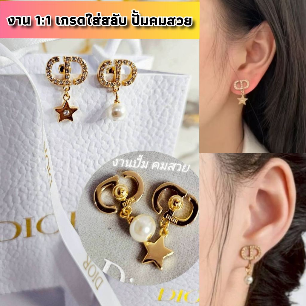 ✅ ส่งเร็ว 🌟 ต่างหู งานเกรดนำเข้า เกรดใส่สลับ ภาพถ่ายจากงานจริง สวยตรงปกแน่นอนค่ะ