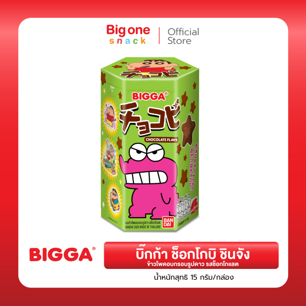บิ๊กก้า ช็อกโกบิ ชินจัง ข้าวโพดอบกรอบรูปดาว 15ก. Bigga Chocobi 15g.