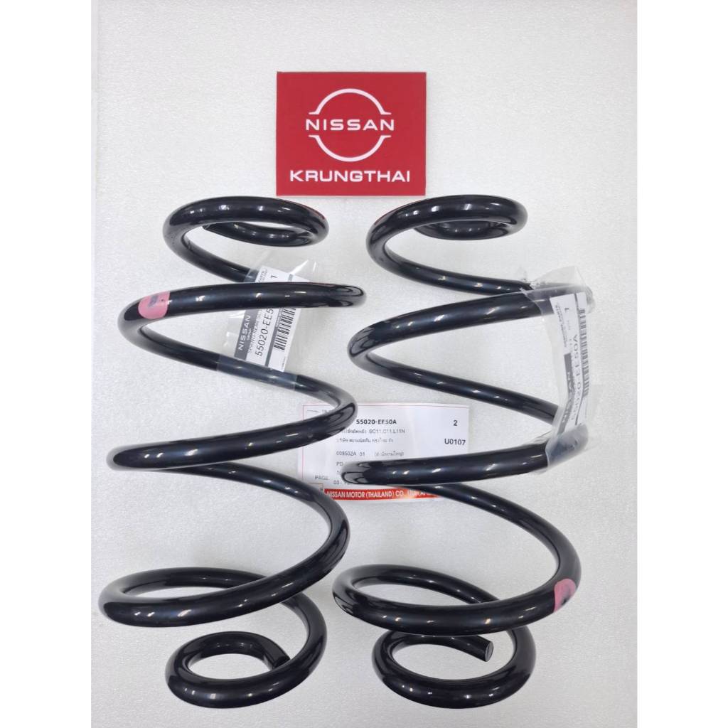 สปริงโช๊คอัพหลัง ราคาต่อคู่ NISSAN TIDA SC11,C11, LIVINA L11N 55020-EE50A SPRING-REAR SC11,C11,L11N