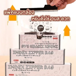 【VINIMALL คุณภาพดี】ถุงถนอมอาหาร จัดเก็บของสด ผัก ผลไม้ ซิปล็อคแน่นหนา ป้องกันความชื้น RE10
