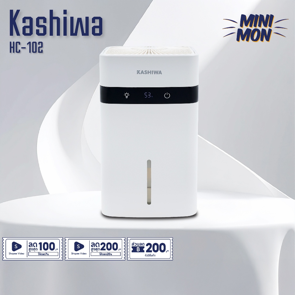 Kashiwa เครื่องลดความชื้น รุ่น HC-102 สัมผัส จอ LCD ขนาด 1.2 ลิตร กำลังไฟ 30 วัตต์