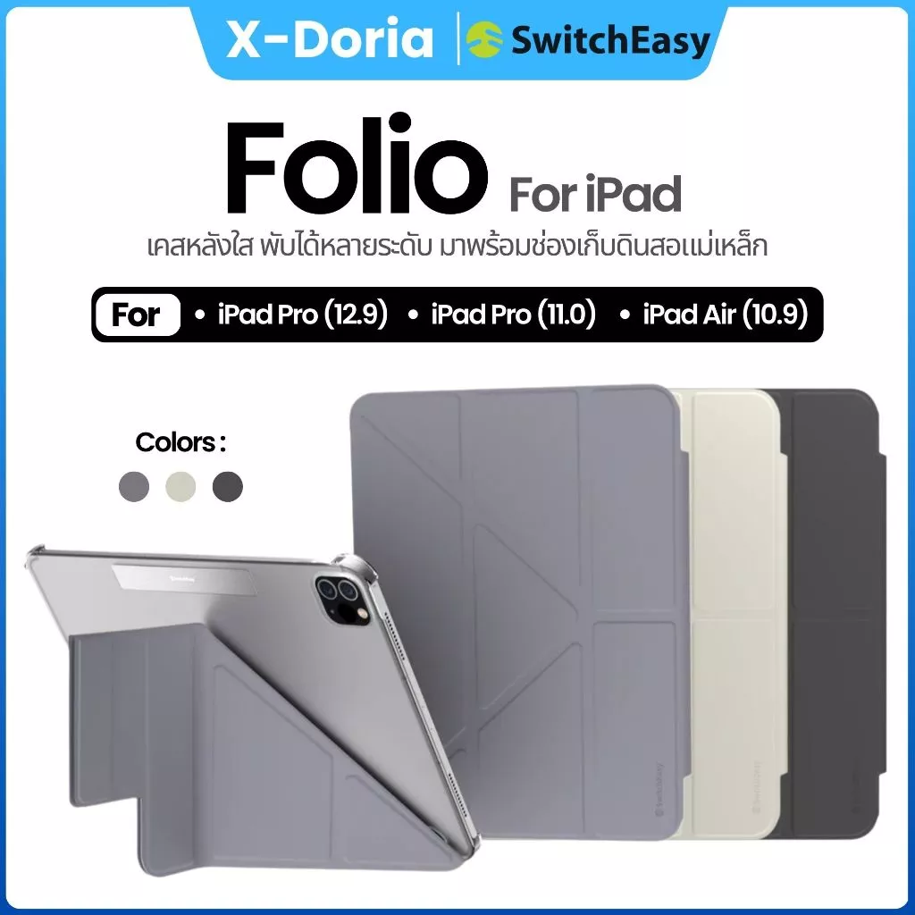 Switcheasy เคส iPad Pro 12.9(2021) Folio for iPad IPAD PRO11/12.9 (2020/2021/2020/2018)/Air4/Air5