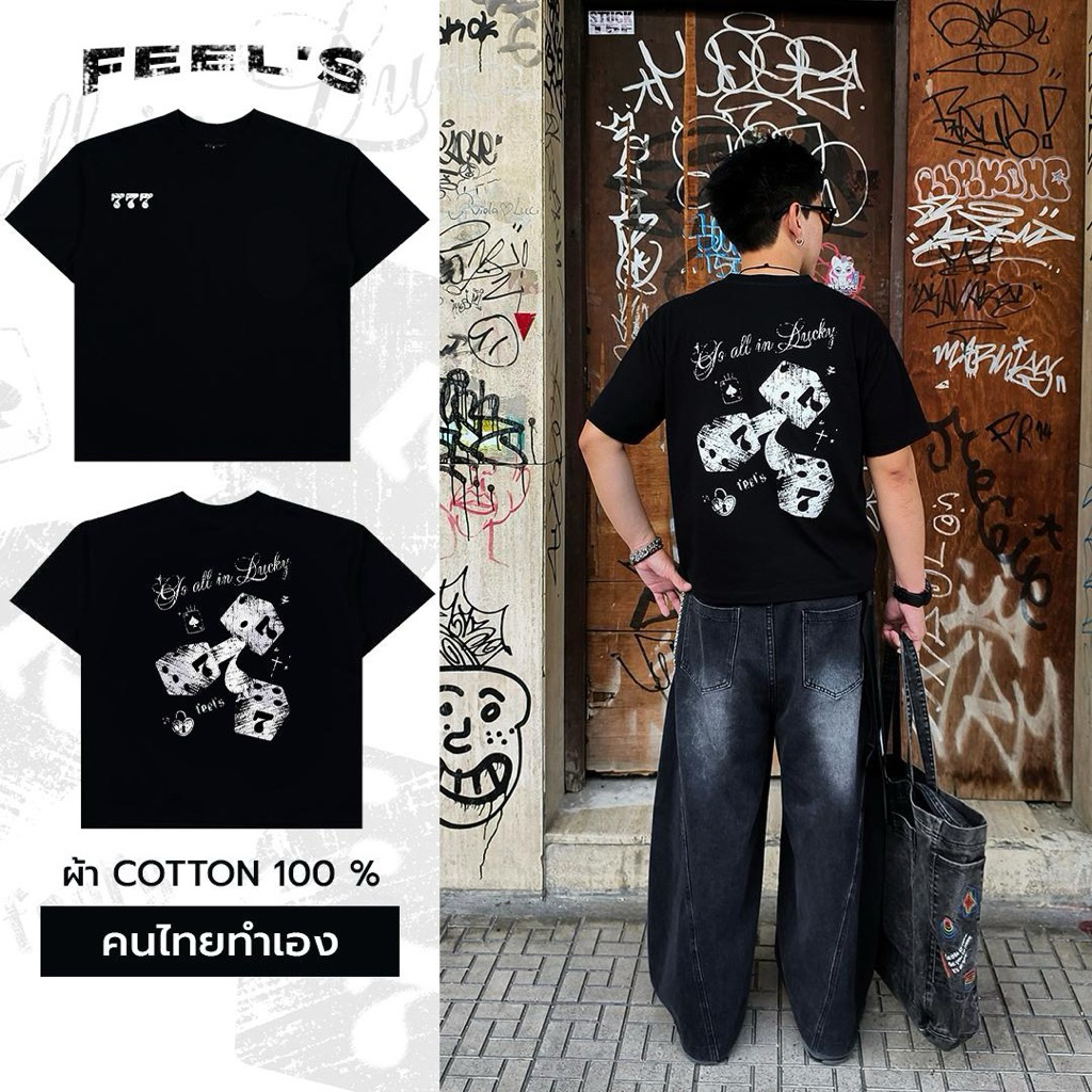 FEEL'S เสื้อครอปผู้ชาย แนว Street ผ้า Cotton 100% คนไทยทำเอง 7 เต๋า [ ทรง BOXY ]