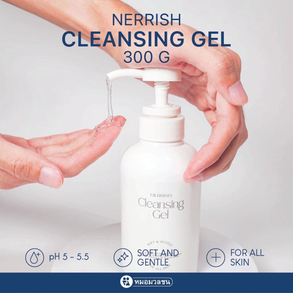 หมอมวลชน เนอริช คลีนซิ่งเจล เจลล้างหน้า 300 กรัม (Nerrish Cleansing Gel)