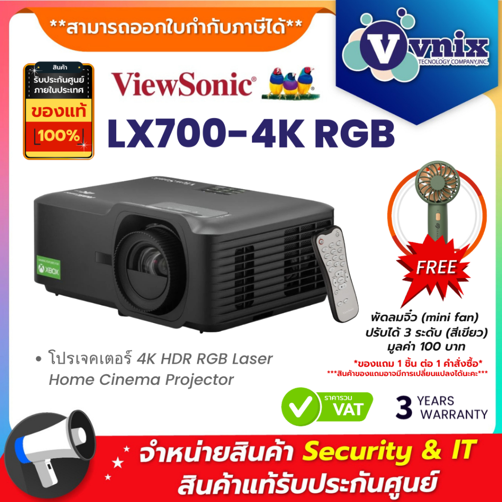 VIEWSONIC LX700-4K RGB โปรเจคเตอร์ 4K HDR RGB Laser Home Cinema Projector By Vnix Group