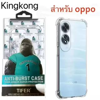 kingkong เคสใสคิงคอง สำรับรุ่น Oppo A60 A58 A78 A78 4G A58 4G A18 A38 A17 A17K A98 Reno8T A79 F9 A12 A5S A7 Find X8pro
