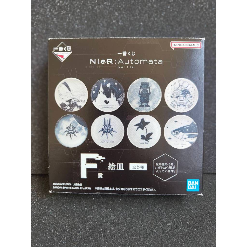 NieR Automata sauce cup