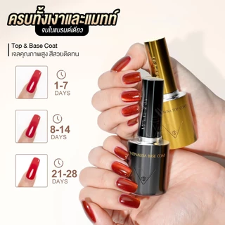 VENALISA Select ท็อป เบส เคลือบเล็บ Top coat / Base coat ท็อปด้าน เงาไม่ดรอป ปกป้องสีเจลจากรอยขีด
