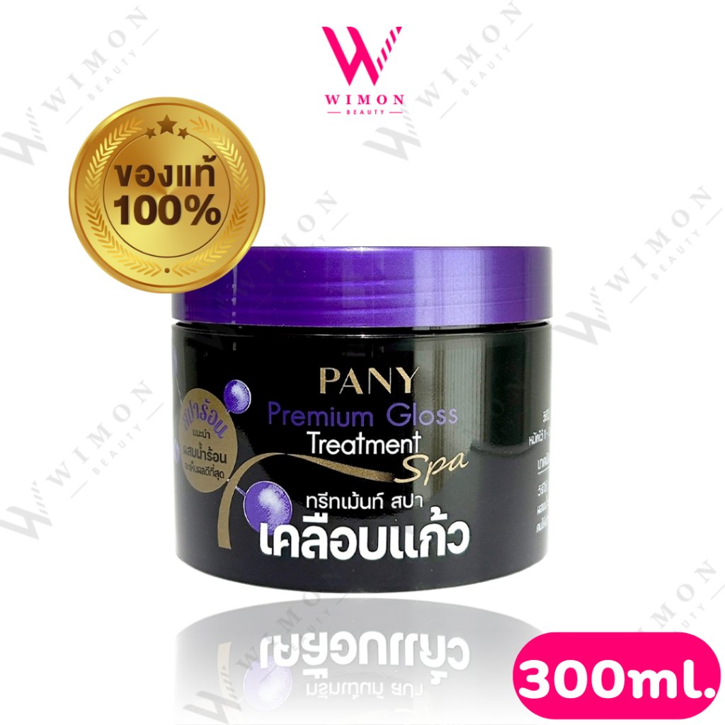 (แพ็คเกจใหม่) Pany Premium Gloss Treatment Spa 300ml. ปานี่ พรีเมี่ยม กลอส ทรีทเม้นท์ สปา เคลือบแก้ว /45221