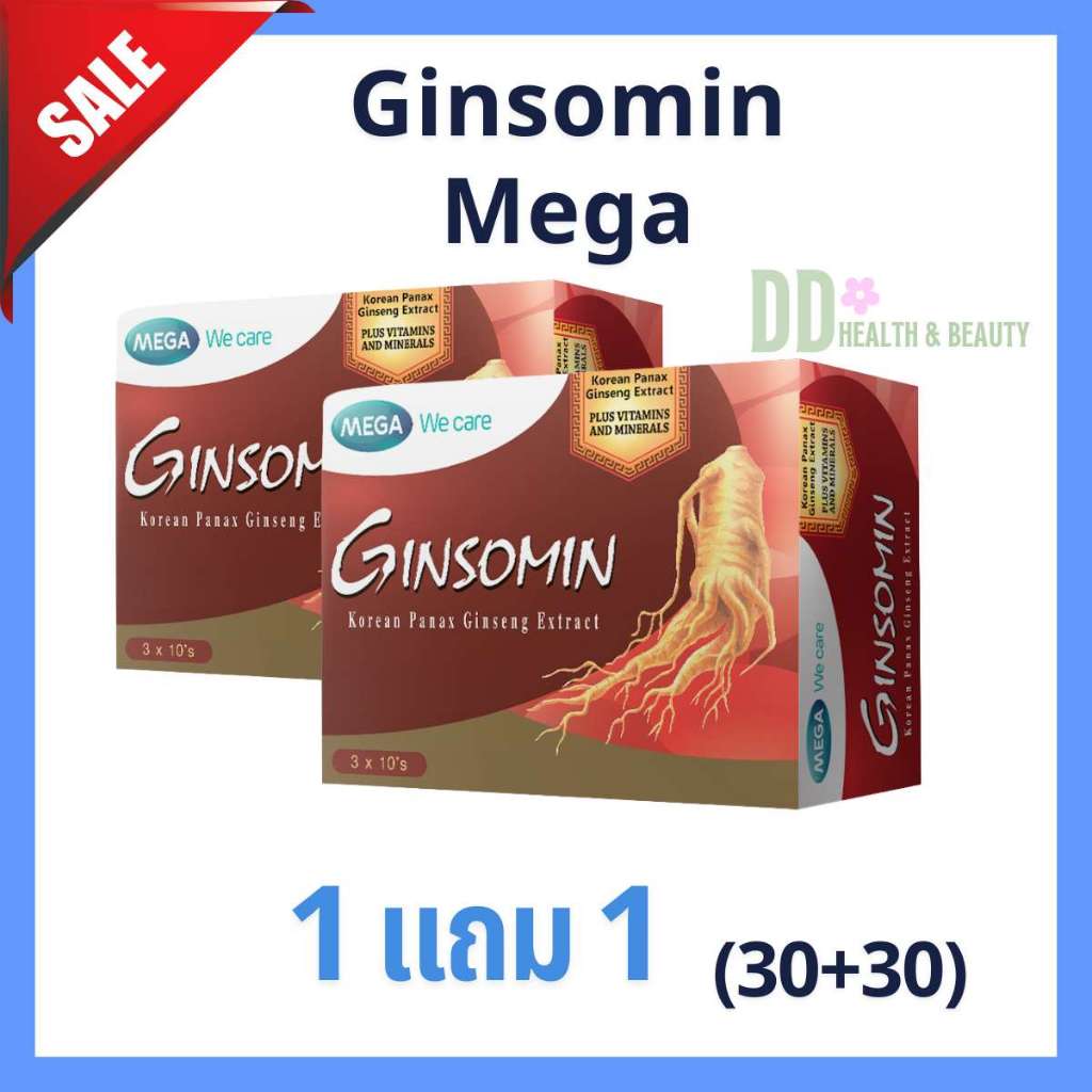 MEGA Ginsomin (เมก้า วีแคร์ จินโซมิน) 30 แคปซูล (โปร 1 แถม 1) – เสริมพลังงาน บำรุงร่างกาย ด้วยโสมเกาหลีแท้ผสมวิตามินและแ