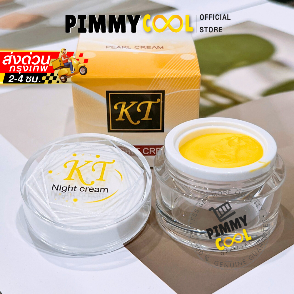 แท้ ✅ ครีมเคที KT gold สูตรดั้งเดิม ครีมบ้านกระต่าย บำรุงผิวหน้า สุขภาพผิวดี 10 g. |