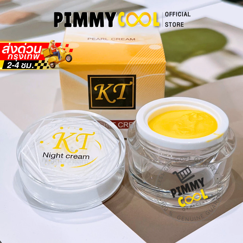 แท้ ✅ ครีมเคที KT gold สูตรดั้งเดิม ครีมบ้านกระต่าย บำรุงผิวหน้า สุขภาพผิวดี 10 g. |