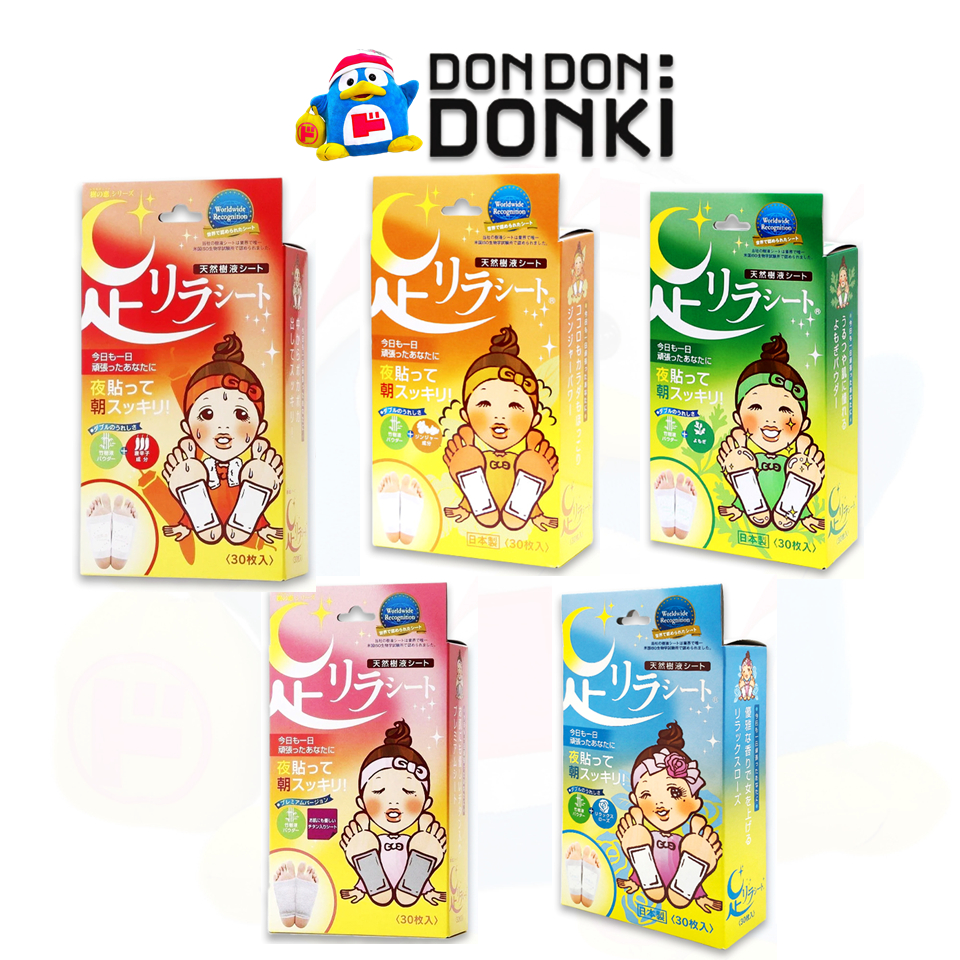 [เนเชอรอล ทรี เอ็กซ์แตรก ชีท} แผ่นแปะฝ่าเท้า อุ่นผ่อนคลายฝ่าเท้าตลอดการนอน  NATURAL Foot Pads รุ่นซอง 2 ชิ้น