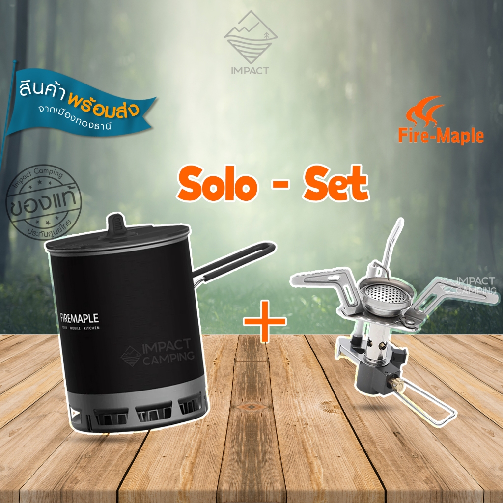 Fire maple Solo set ชุดหม้อพร้อมหัวเตาสำหรับเดินป่า 600ml + Torch Stove