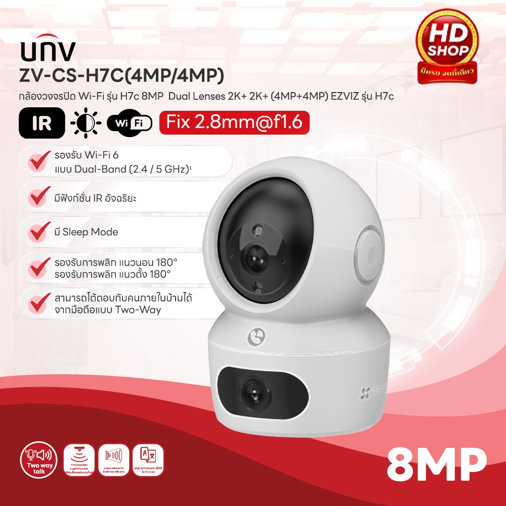 EZVIZ กล้องวงจรปิด Wi-Fi รุ่น H7c 8MP Dual Lenses 2K⁺ & 2K⁺ (4MP+4MP) 8MP Dual Lenses 2K⁺