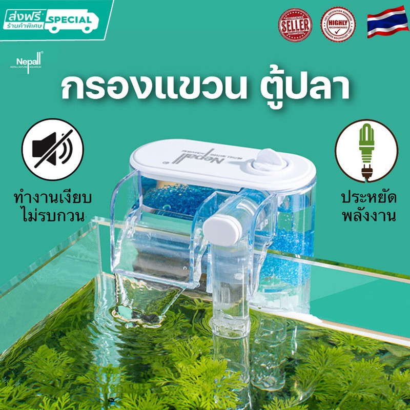 กรองแขวน กรองข้าง Nepall สำหรับ ตู้ปลา ตู้ไม้น้ำ ขนาดเล็ก