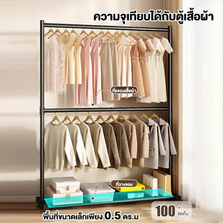 ราวตากผ้า 2 ชั้น ราวเเขวนผ้าเหล็ก โครงเหล็กเเข็งเเรง ราวแขวน ตากผ้าคอนโด รับน้ำหนักได้เยอะ ไม่เป็นสนิม
