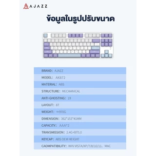 คีย์บอร์ดเกมมิ่ง Ajazz AK872 Wireless Hotswap Dual Module(2.4+BT) TKL 80% 87Key Mechanical Keyboard รับประกันสินค้า 1 ปี